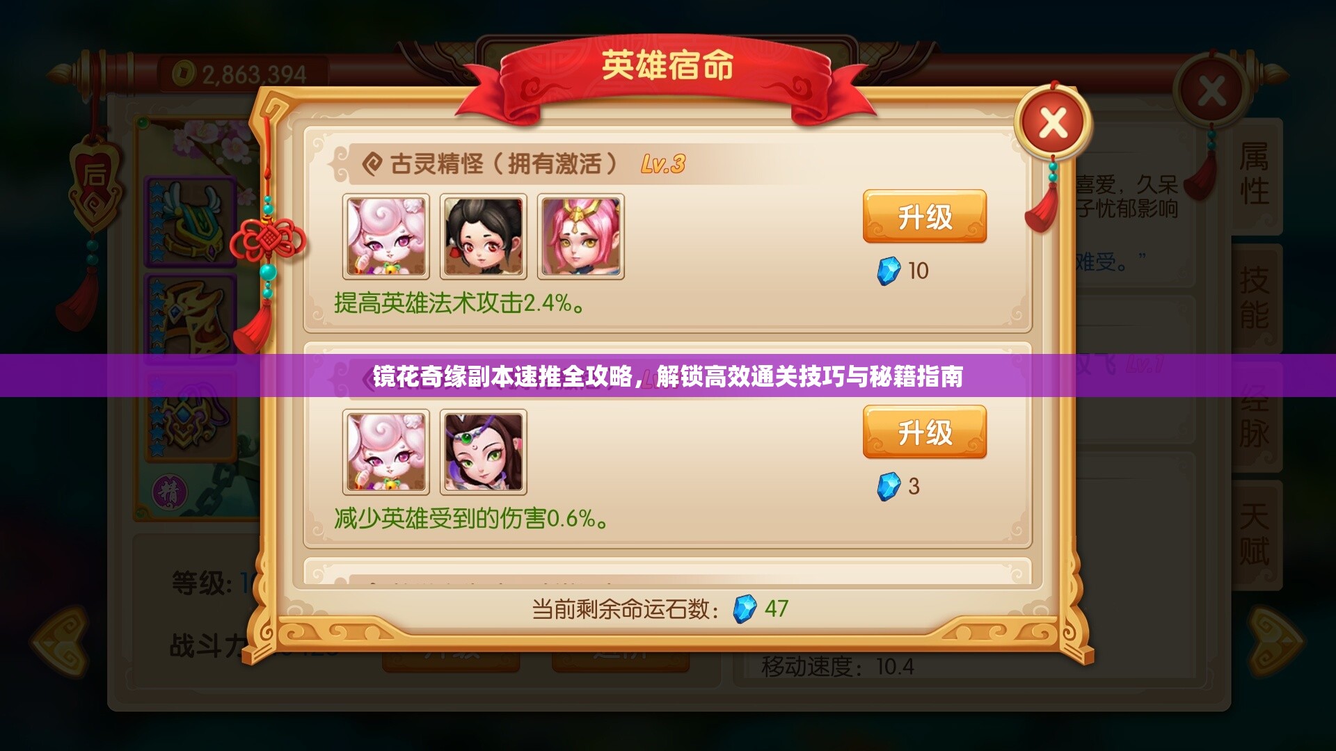 镜花奇缘副本速推全攻略，解锁高效通关技巧与秘籍指南