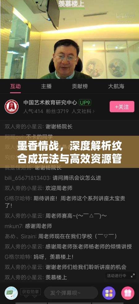墨香情战，深度解析纹合成玩法与高效资源管理的艺术