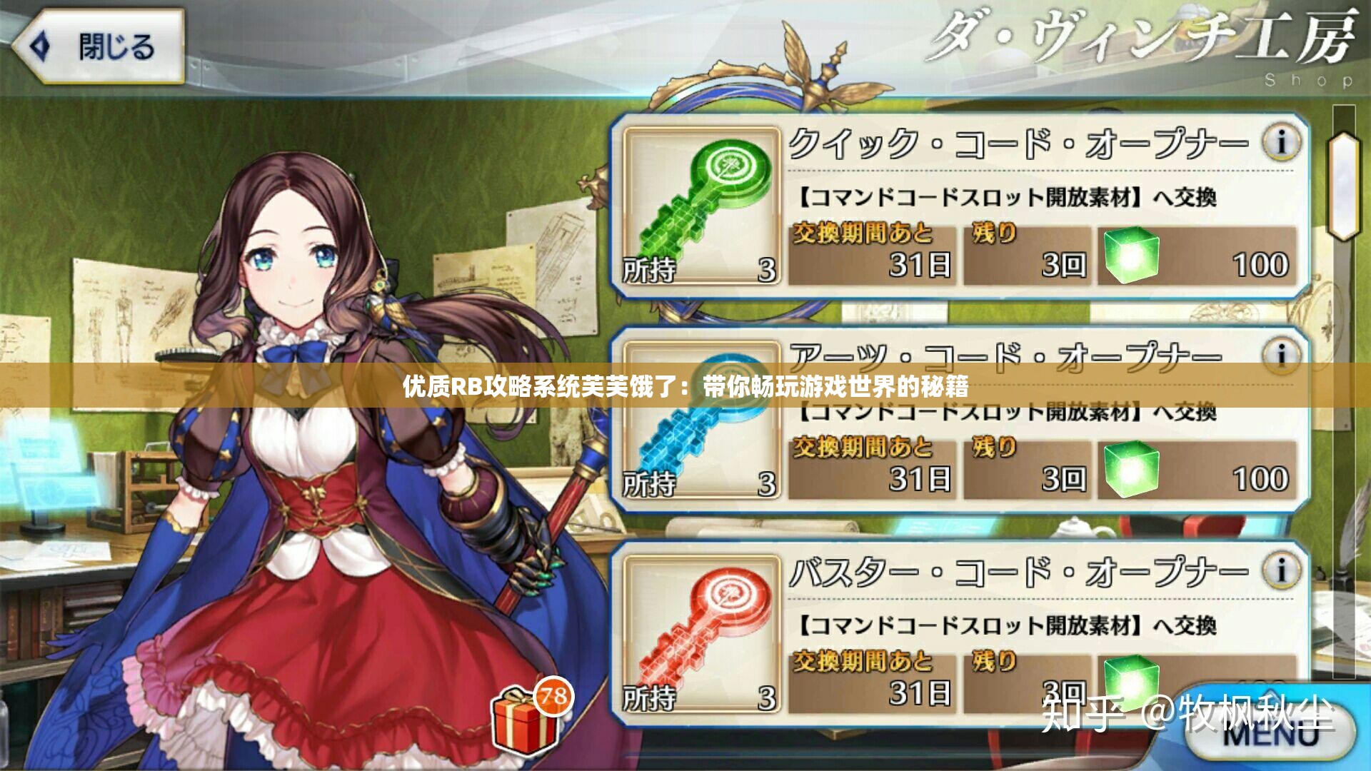 优质RB攻略系统芙芙饿了：带你畅玩游戏世界的秘籍