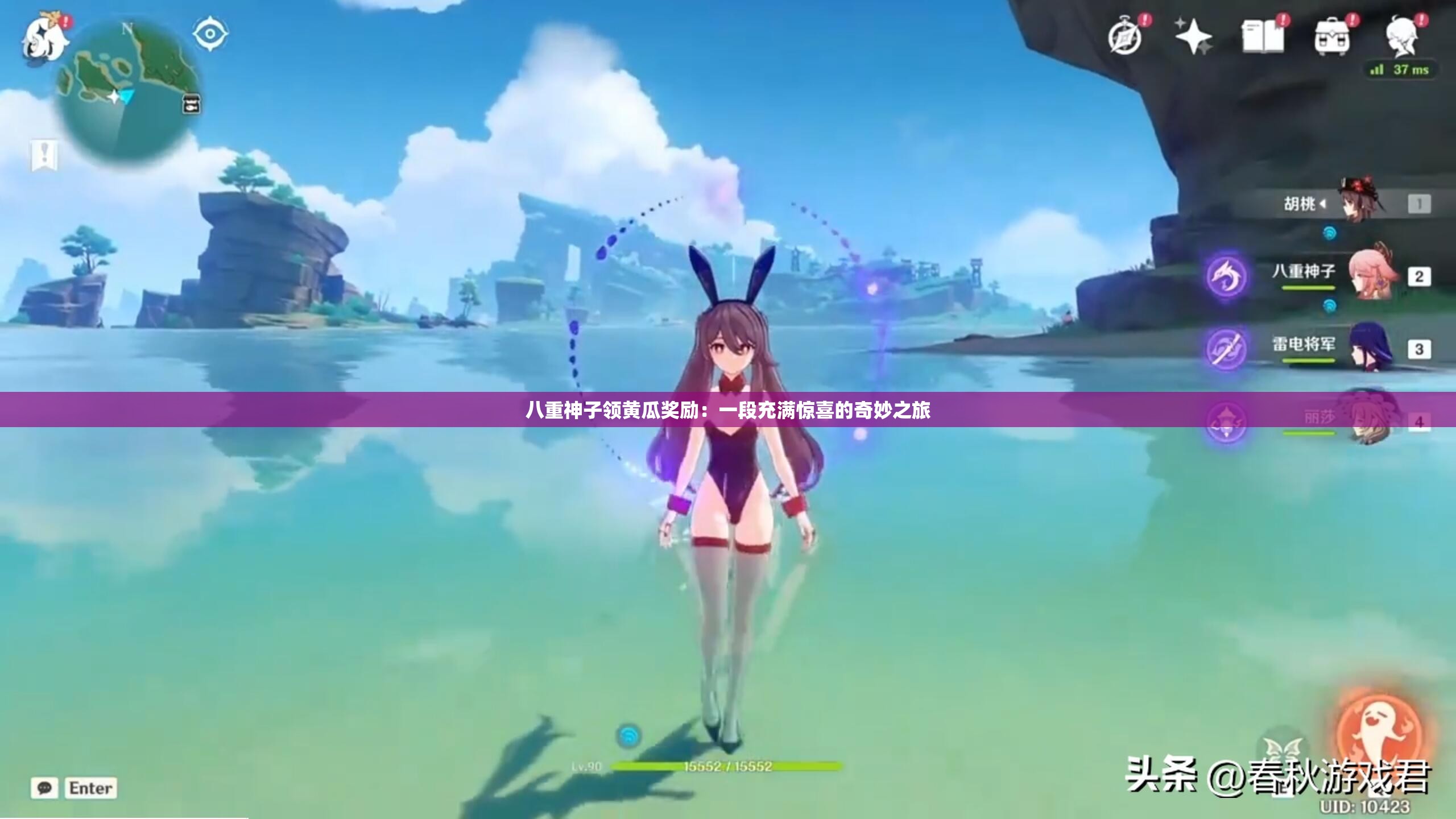 八重神子领黄瓜奖励：一段充满惊喜的奇妙之旅