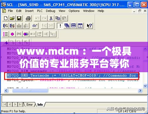 www.mdcm ：一个极具价值的专业服务平台等你来