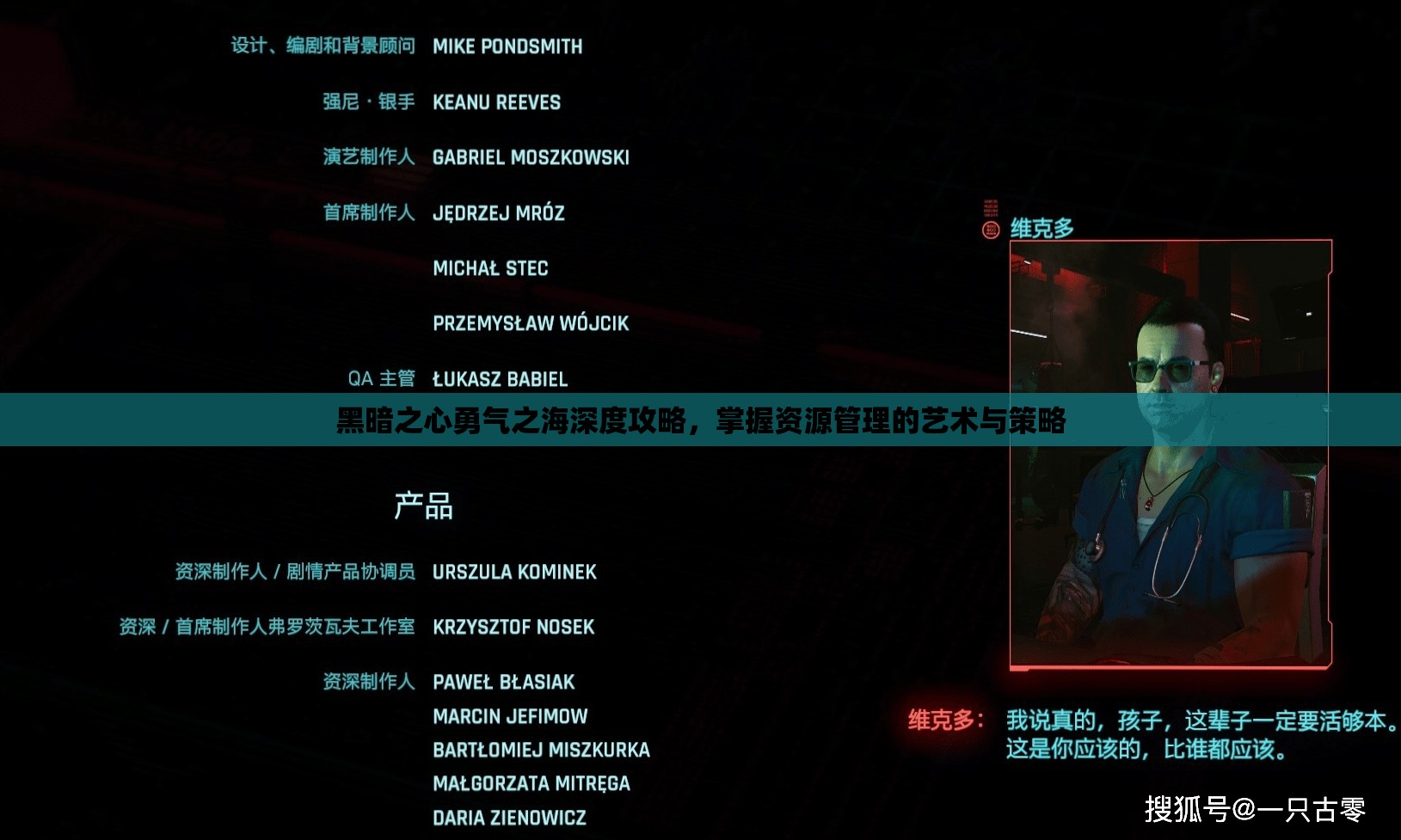 黑暗之心勇气之海深度攻略，掌握资源管理的艺术与策略