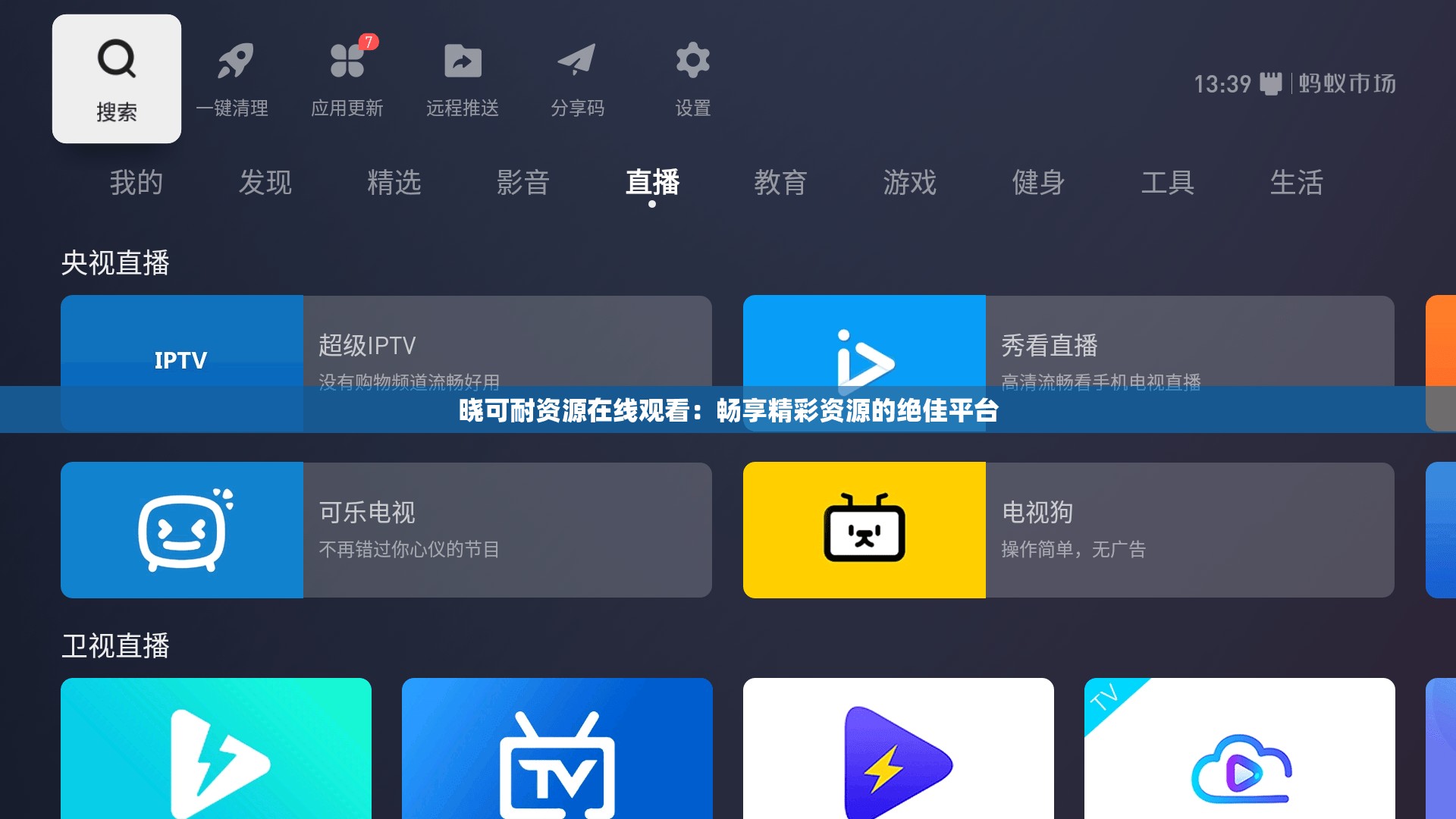 晓可耐资源在线观看：畅享精彩资源的绝佳平台
