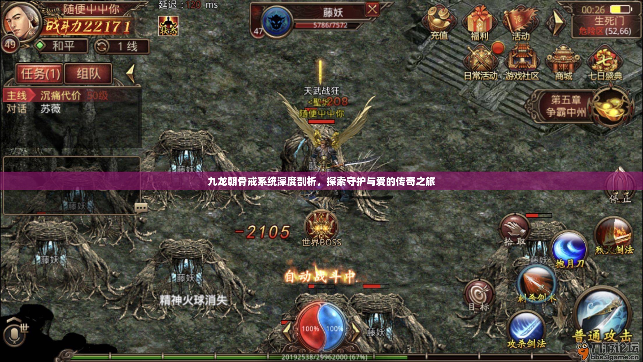 九龙朝骨戒系统深度剖析，探索守护与爱的传奇之旅