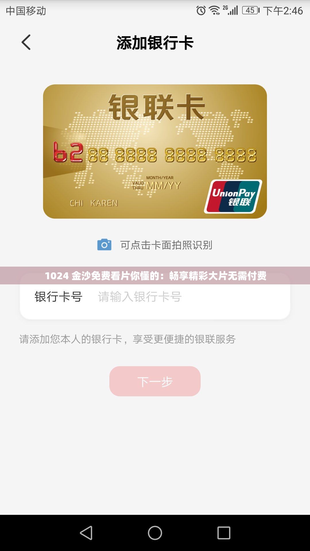 1024 金沙免费看片你懂的：畅享精彩大片无需付费