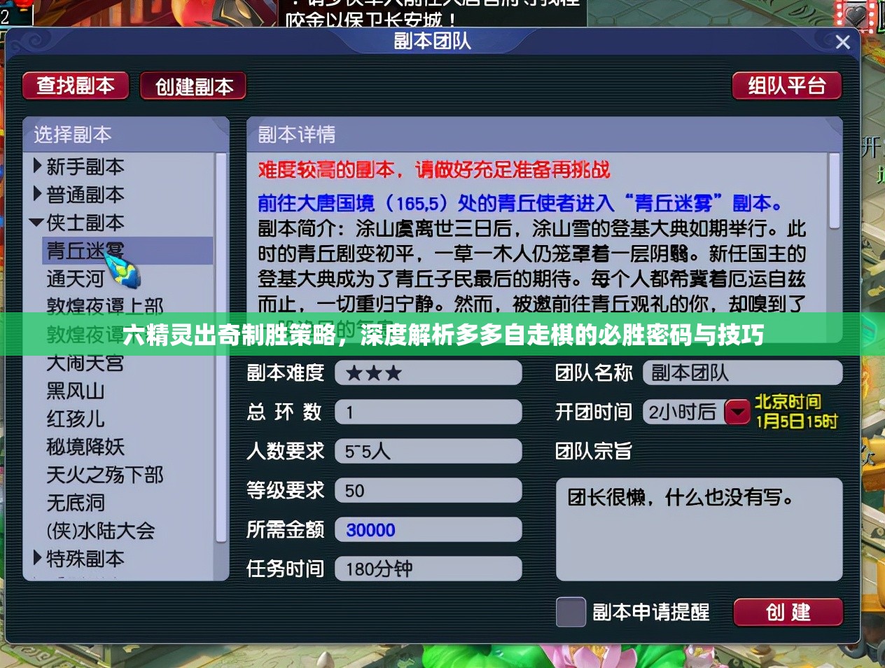 六精灵出奇制胜策略，深度解析多多自走棋的必胜密码与技巧