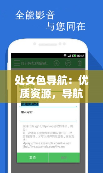 处女色导航：优质资源，导航