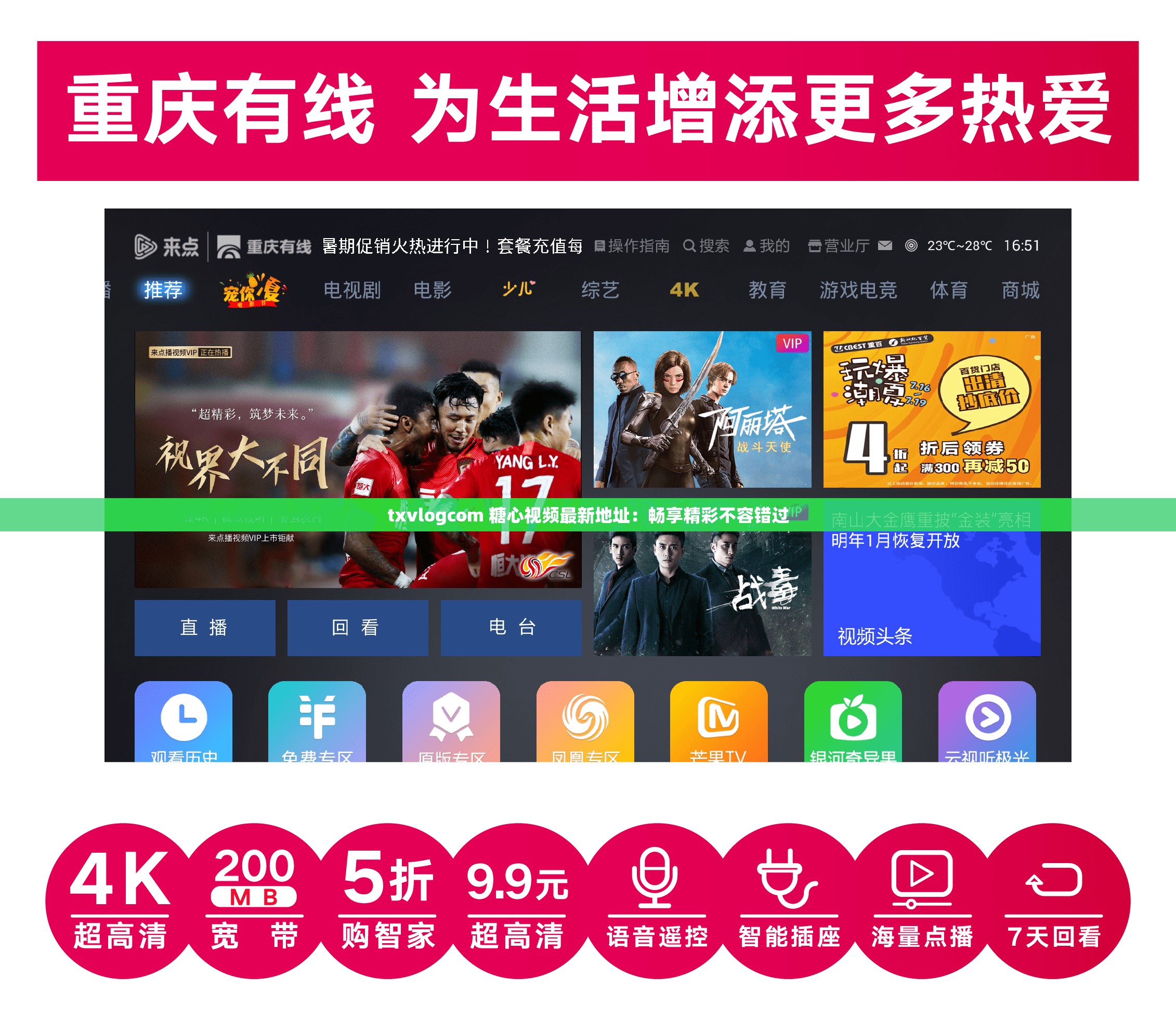 txvlogcom 糖心视频最新地址：畅享精彩不容错过