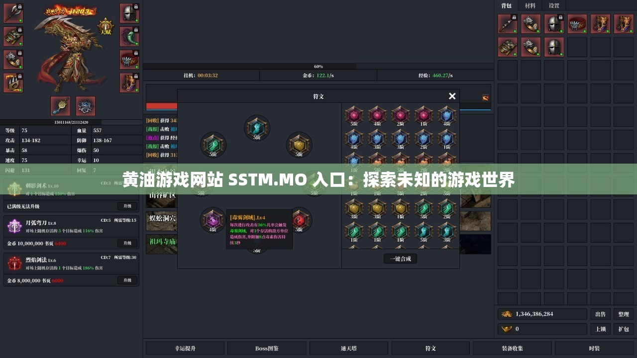 黄油游戏网站 SSTM.MO 入口：探索未知的游戏世界