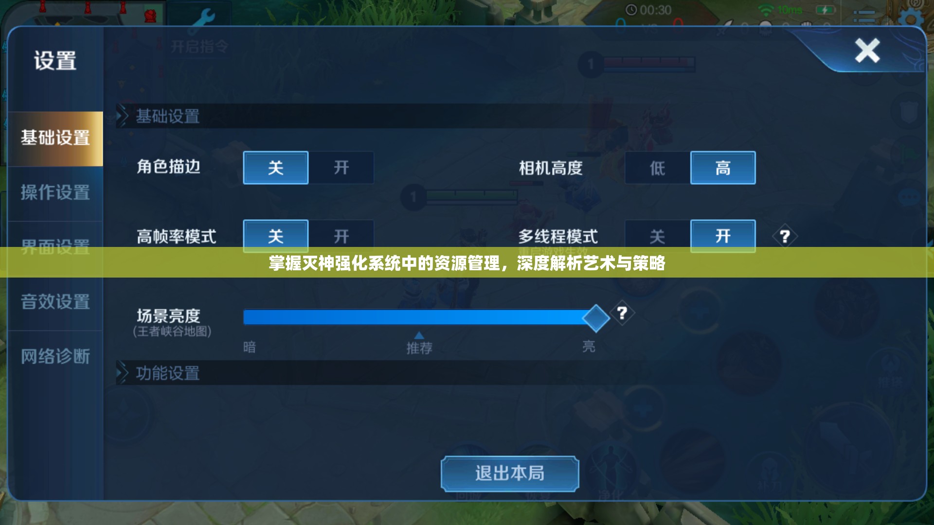 掌握灭神强化系统中的资源管理，深度解析艺术与策略