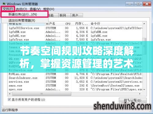 节奏空间规则攻略深度解析，掌握资源管理的艺术与策略