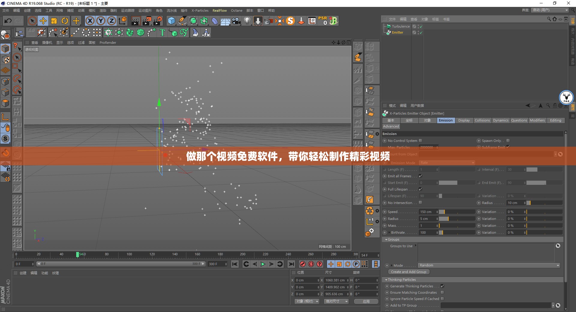 做那个视频免费软件，带你轻松制作精彩视频