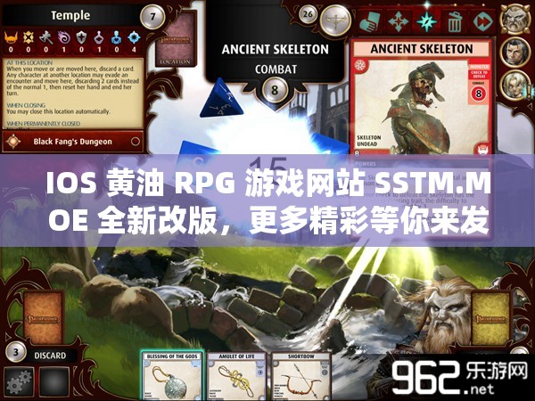 IOS 黄油 RPG 游戏网站 SSTM.MOE 全新改版，更多精彩等你来发现