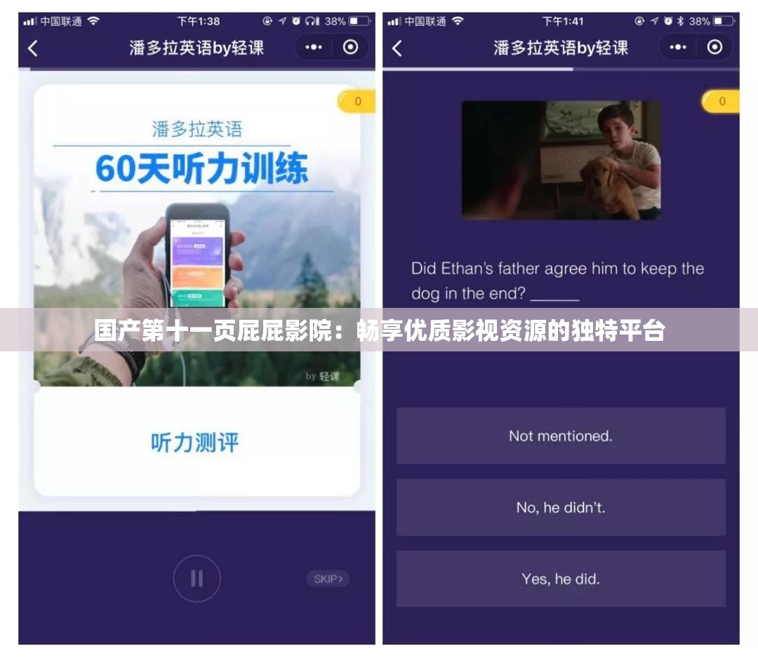 国产第十一页屁屁影院：畅享优质影视资源的独特平台
