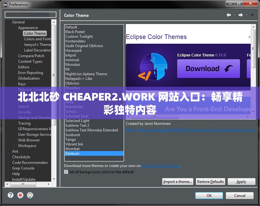 北北北砂 CHEAPER2.WORK 网站入口：畅享精彩独特内容