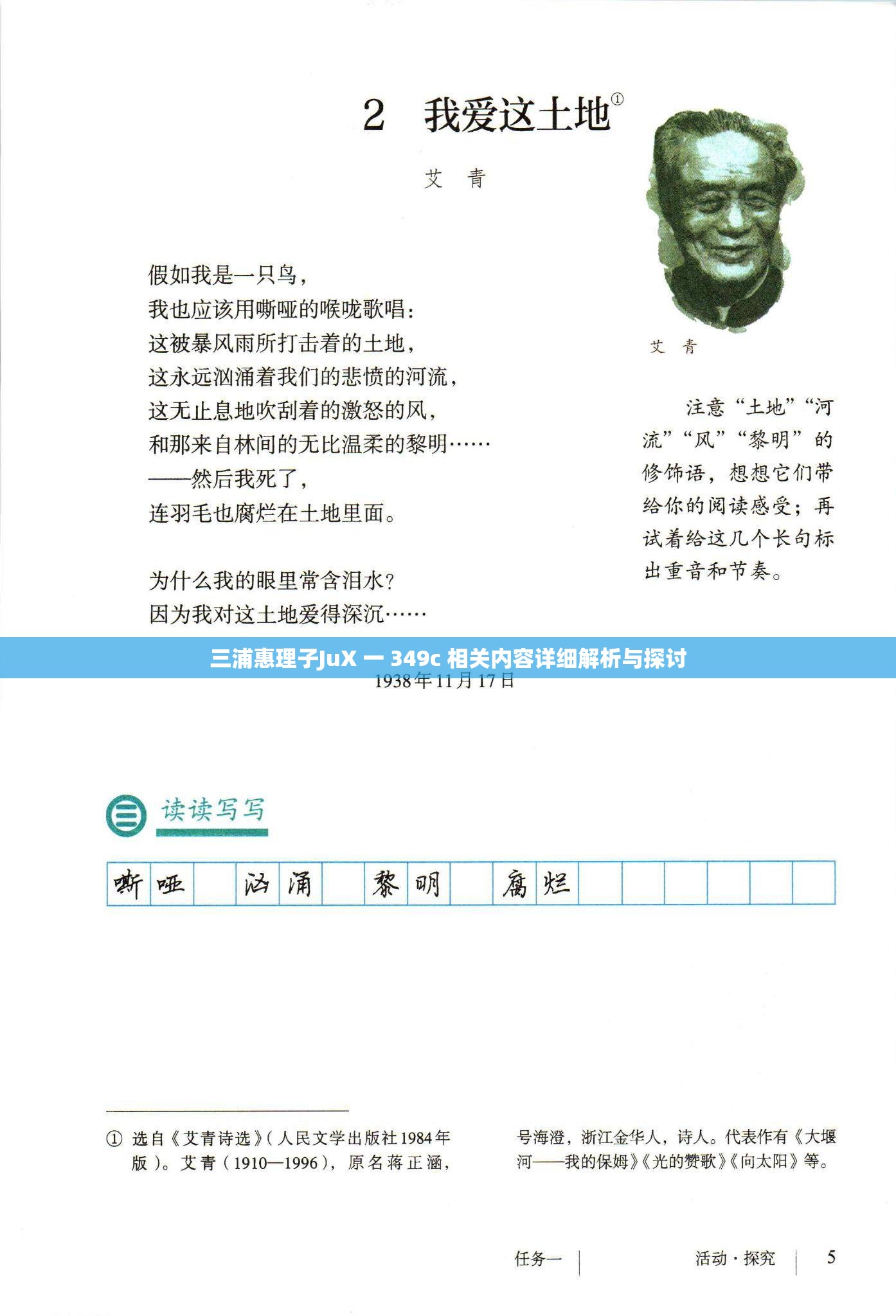 三浦惠理子JuX 一 349c 相关内容详细解析与探讨