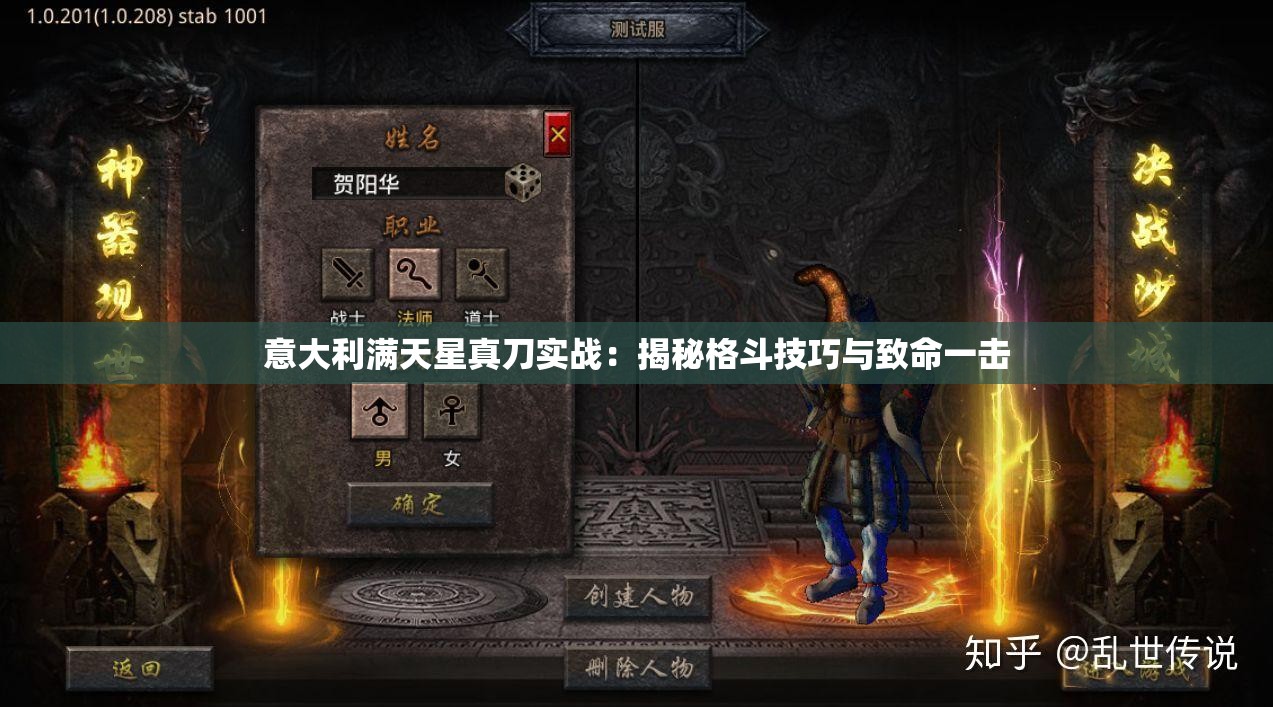 意大利满天星真刀实战：揭秘格斗技巧与致命一击