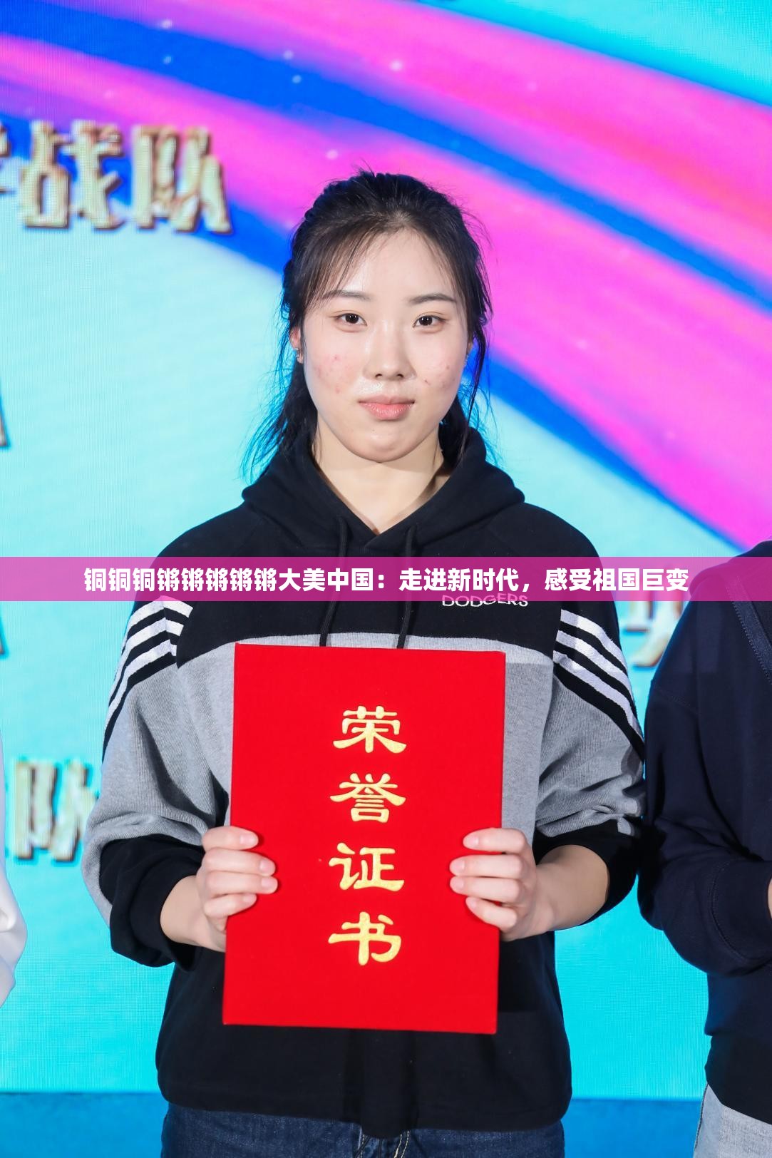 铜铜铜锵锵锵锵锵大美中国：走进新时代，感受祖国巨变