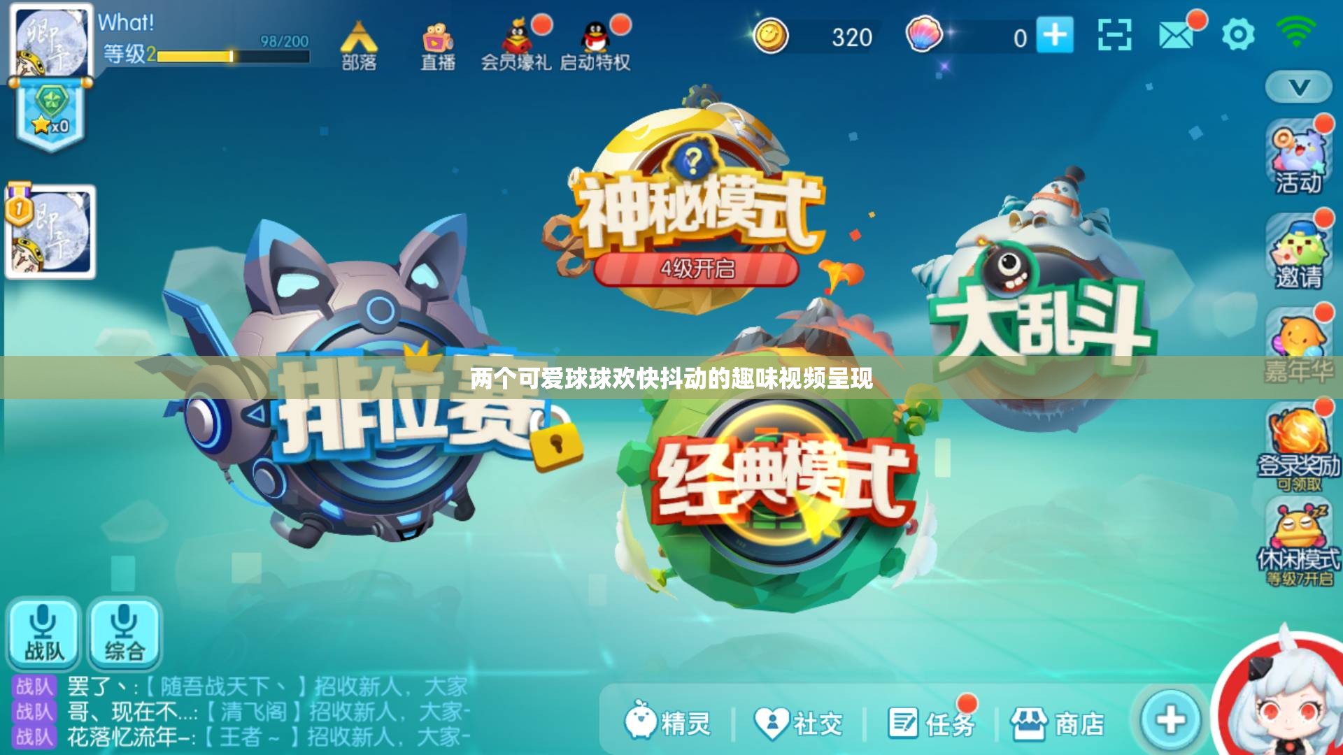 两个可爱球球欢快抖动的趣味视频呈现