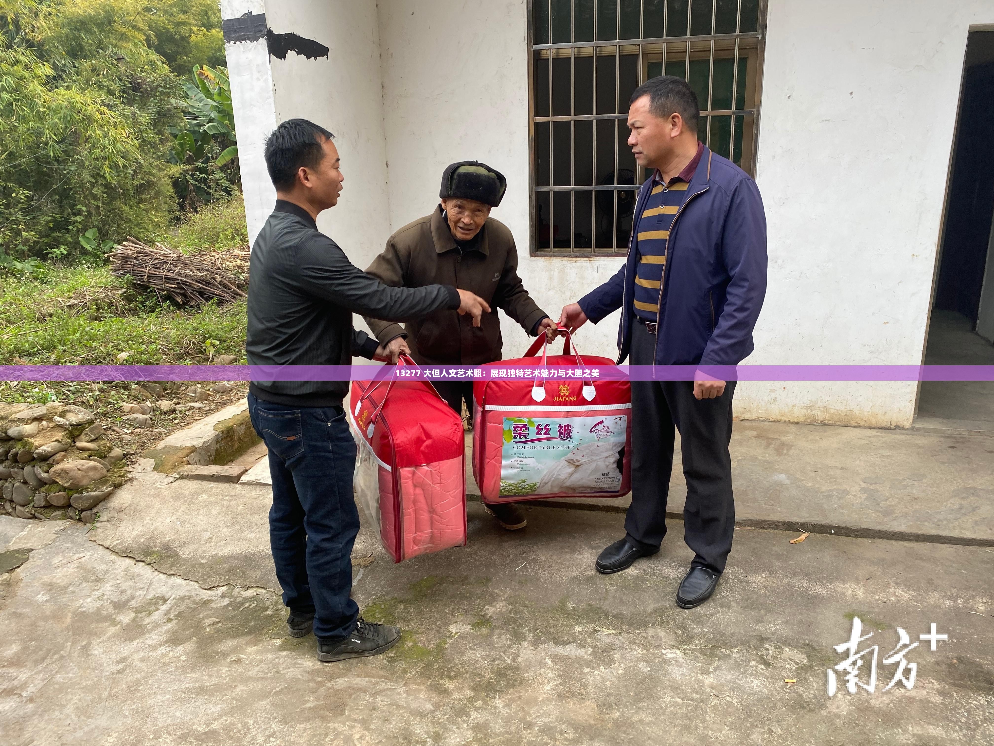 13277 大但人文艺术照：展现独特艺术魅力与大胆之美