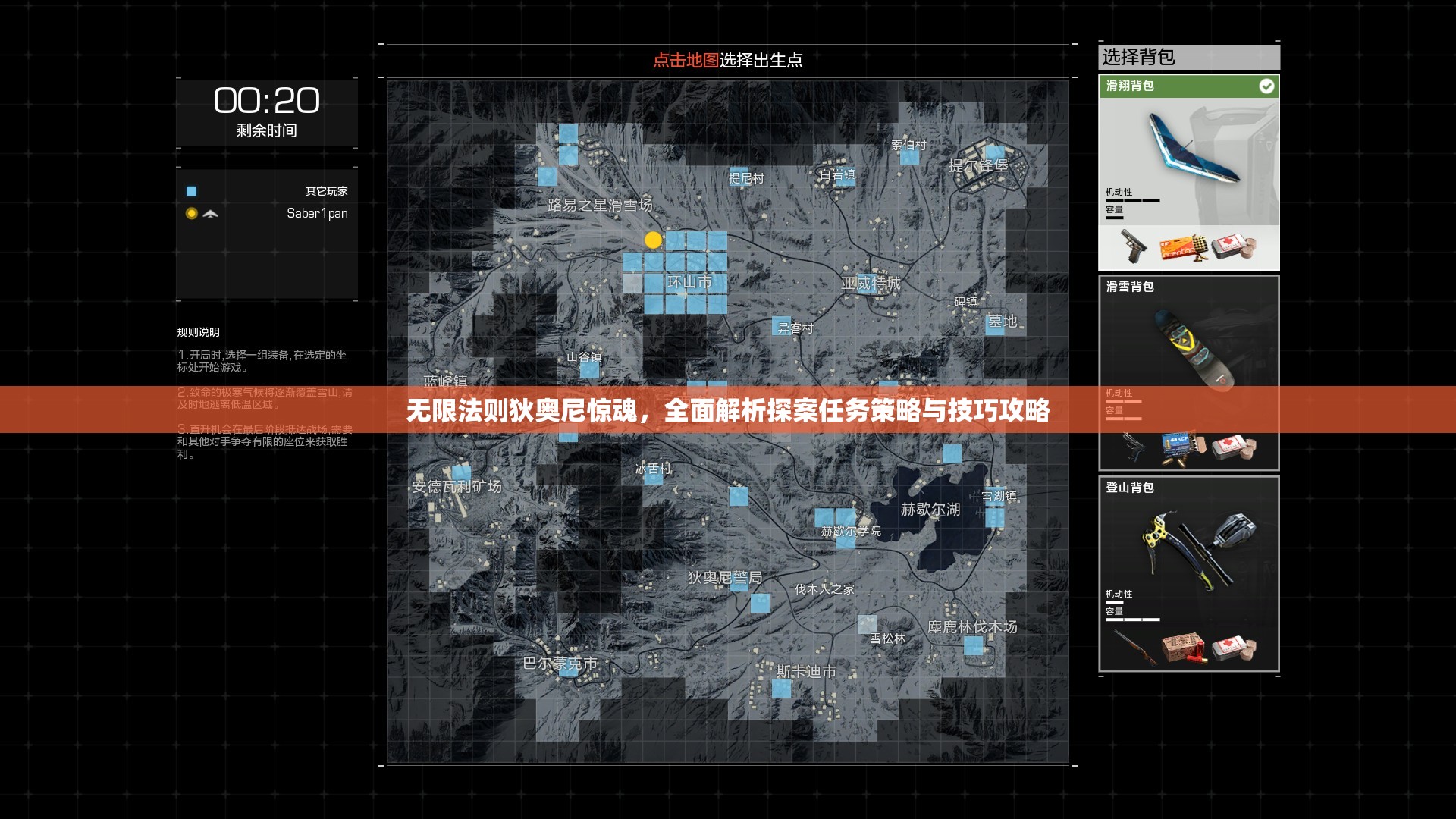 无限法则狄奥尼惊魂，全面解析探案任务策略与技巧攻略