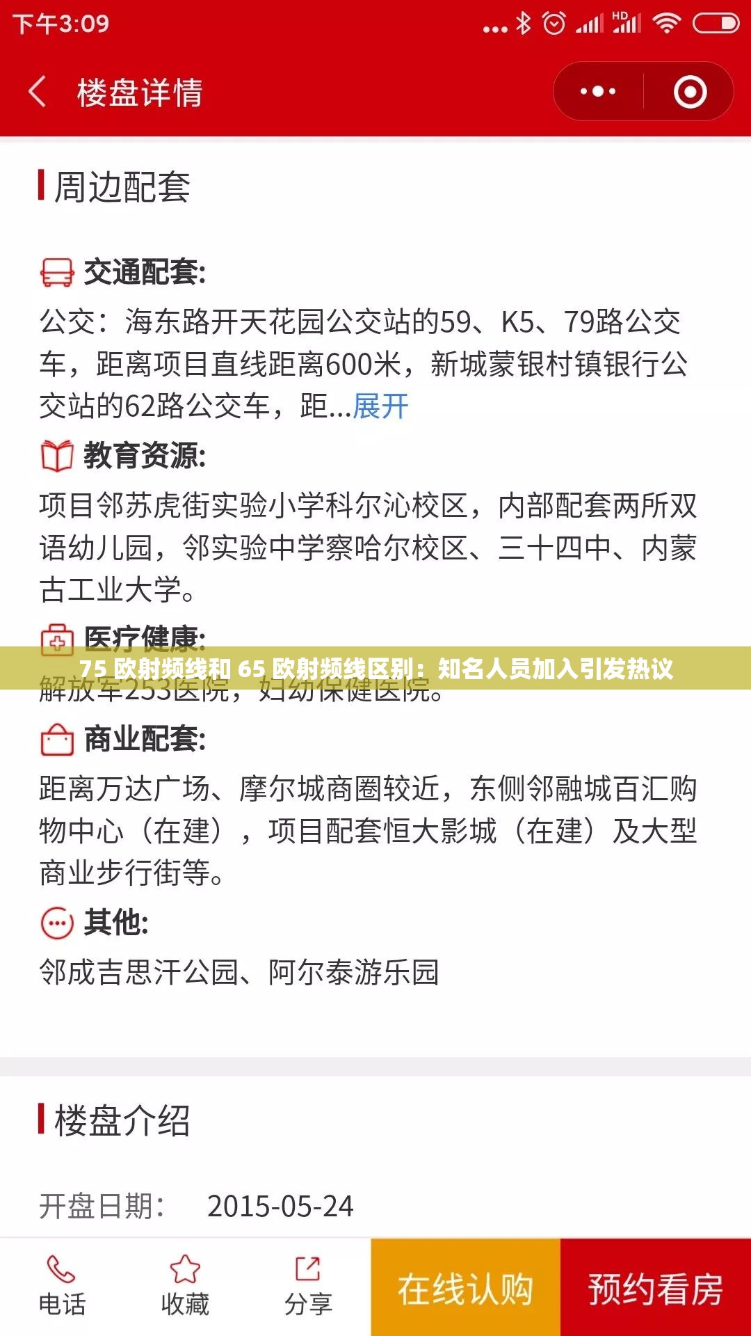 75 欧射频线和 65 欧射频线区别：知名人员加入引发热议