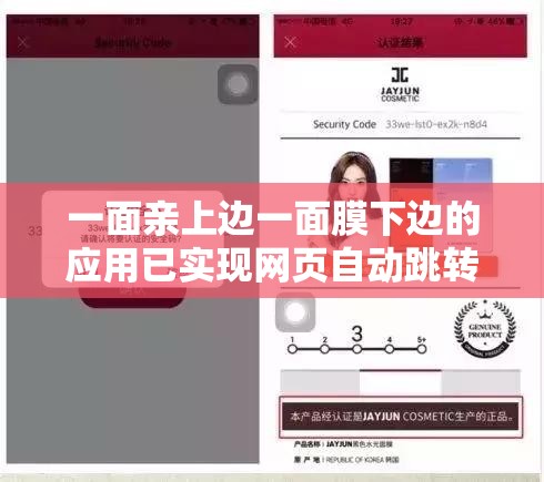 一面亲上边一面膜下边的应用已实现网页自动跳转- 网页跳转新姿势