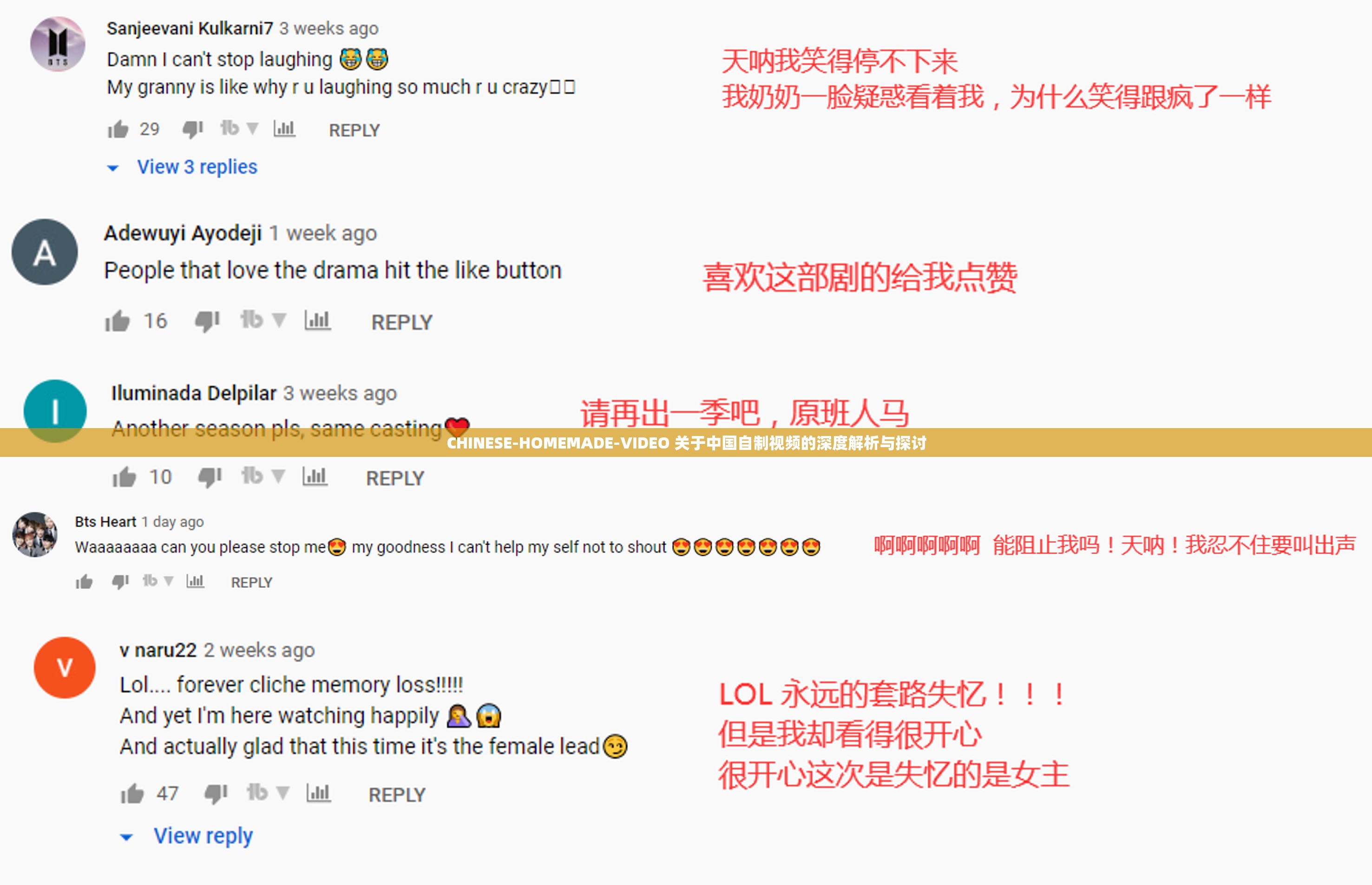 CHINESE-HOMEMADE-VIDEO 关于中国自制视频的深度解析与探讨