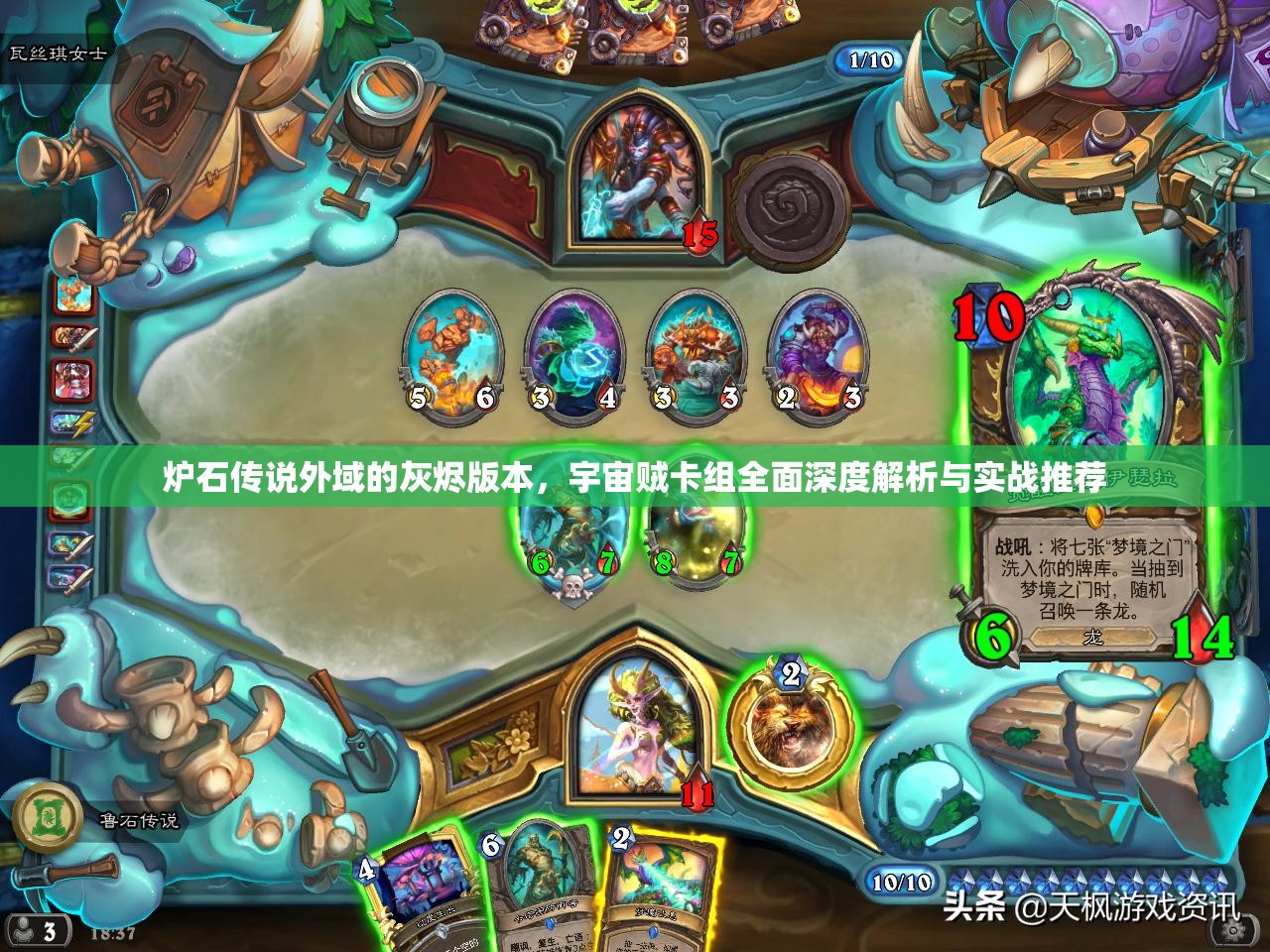 炉石传说外域的灰烬版本，宇宙贼卡组全面深度解析与实战推荐
