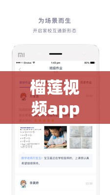 榴莲视频app地址：带你领略精彩视频世界