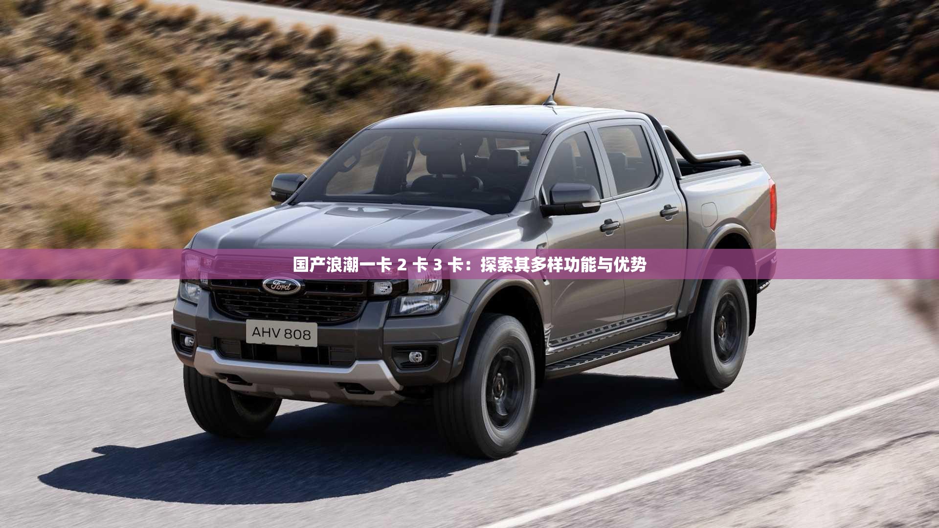 国产浪潮一卡 2 卡 3 卡：探索其多样功能与优势