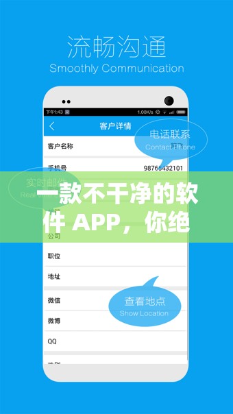 一款不干净的软件 APP，你绝对想不到的功能