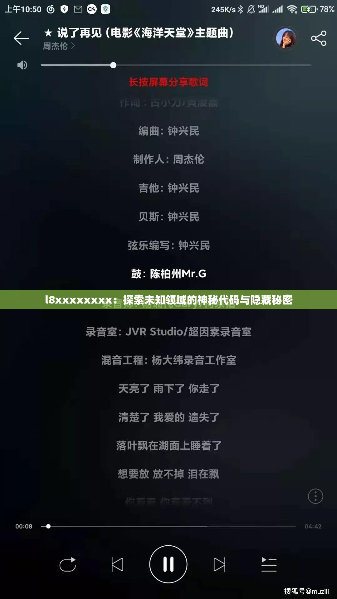 l8xxxxxxxx：探索未知领域的神秘代码与隐藏秘密