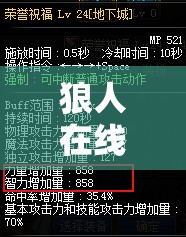 狼人在线二线三线区别大吗？教你快速区分
