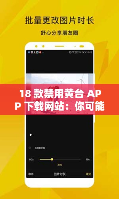18 款禁用黄台 APP 下载网站：你可能需要的成人内容过滤工具