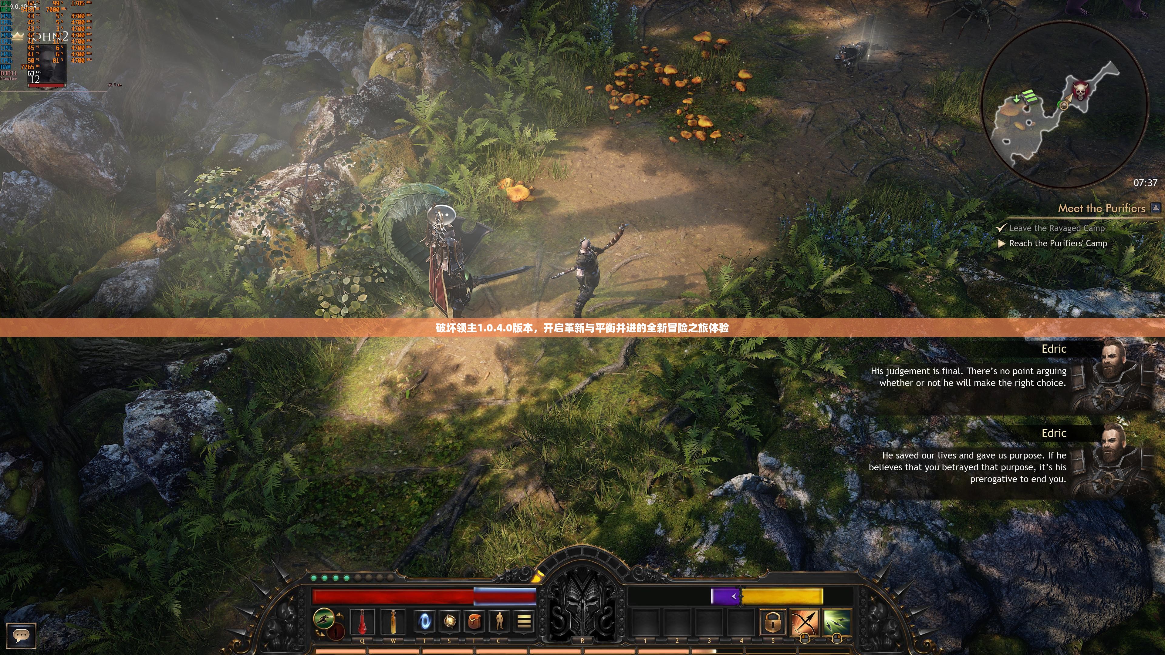 破坏领主1.0.4.0版本，开启革新与平衡并进的全新冒险之旅体验