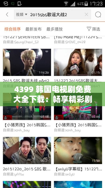 4399 韩国电视剧免费大全下载：畅享精彩剧集无需付费