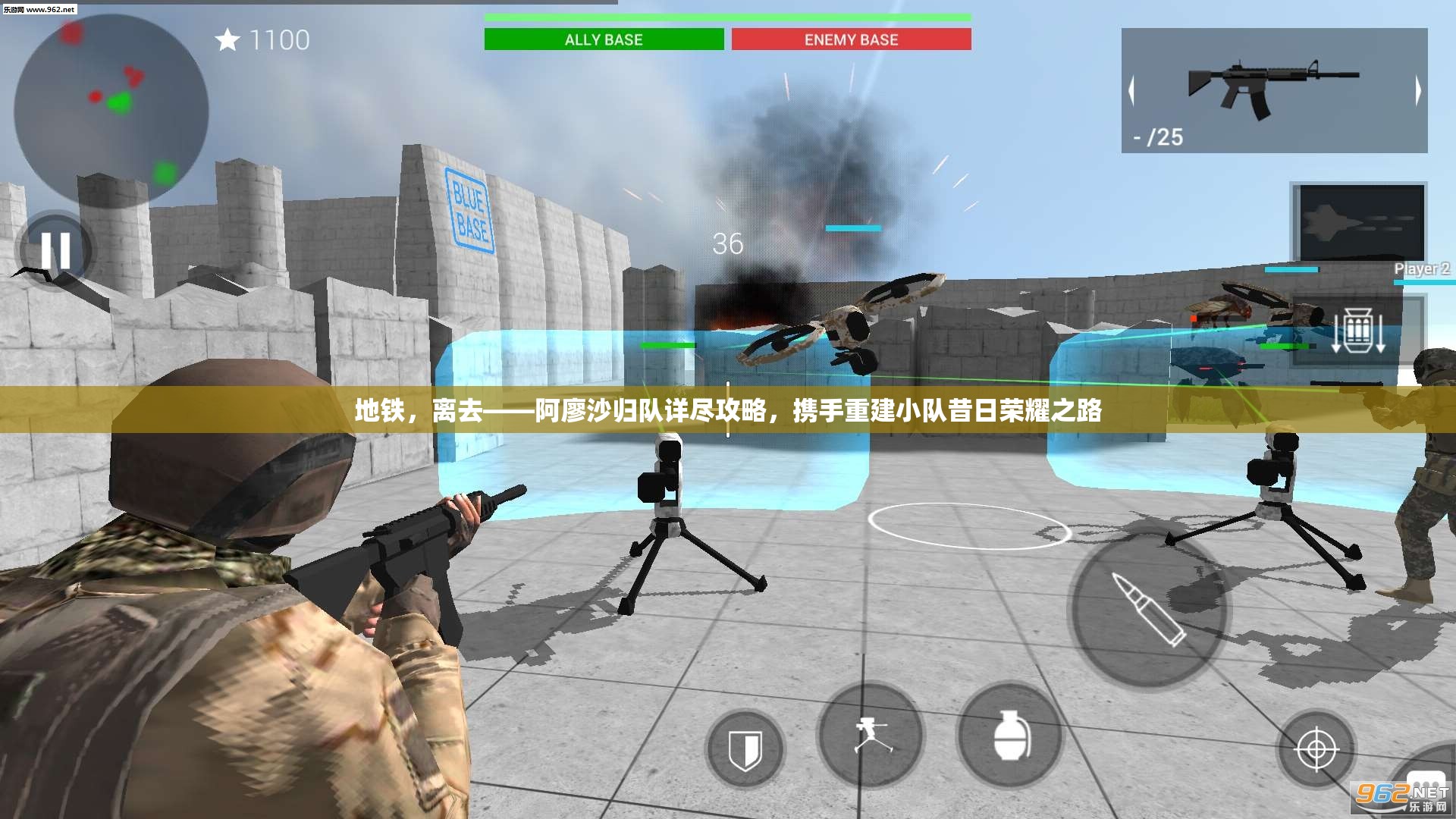 地铁，离去——阿廖沙归队详尽攻略，携手重建小队昔日荣耀之路