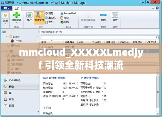 mmcloud_XXXXXLmedjyf 引领全新科技潮流
