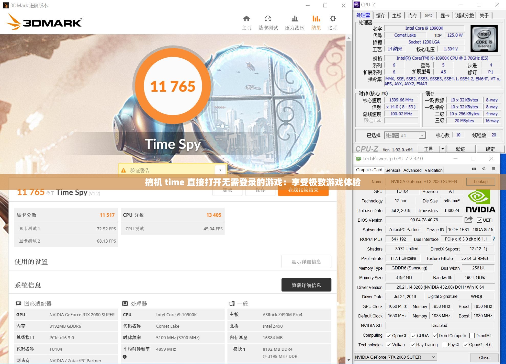 搞机 time 直接打开无需登录的游戏：享受极致游戏体验