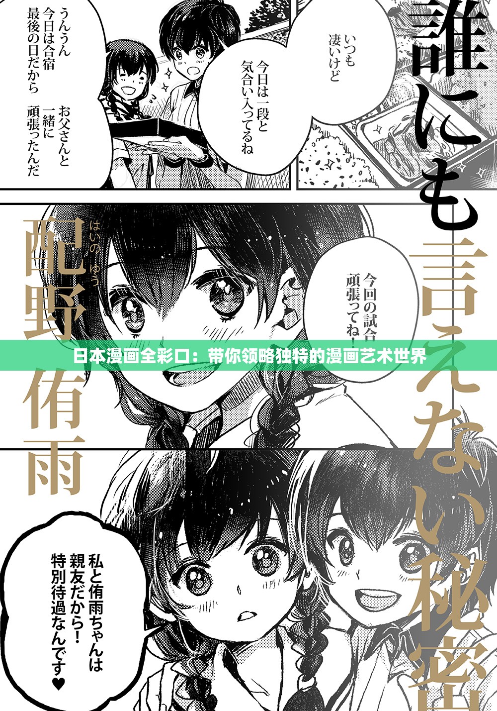 日本漫画全彩口：带你领略独特的漫画艺术世界