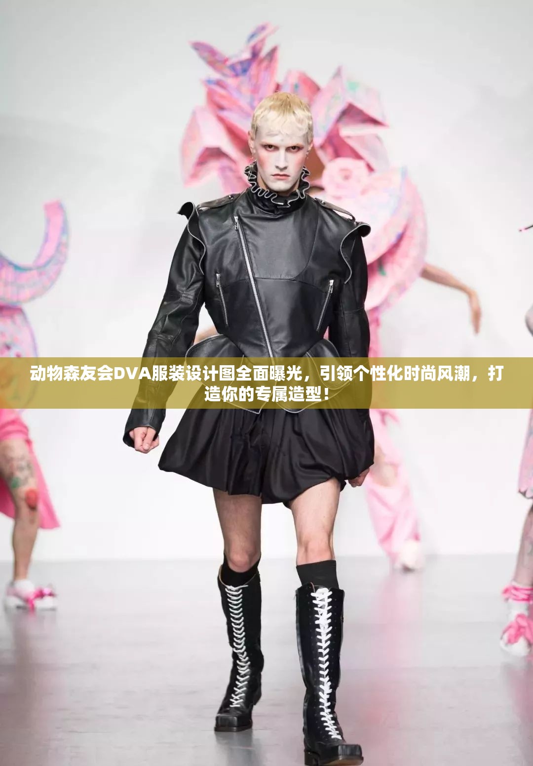 动物森友会DVA服装设计图全面曝光，引领个性化时尚风潮，打造你的专属造型！