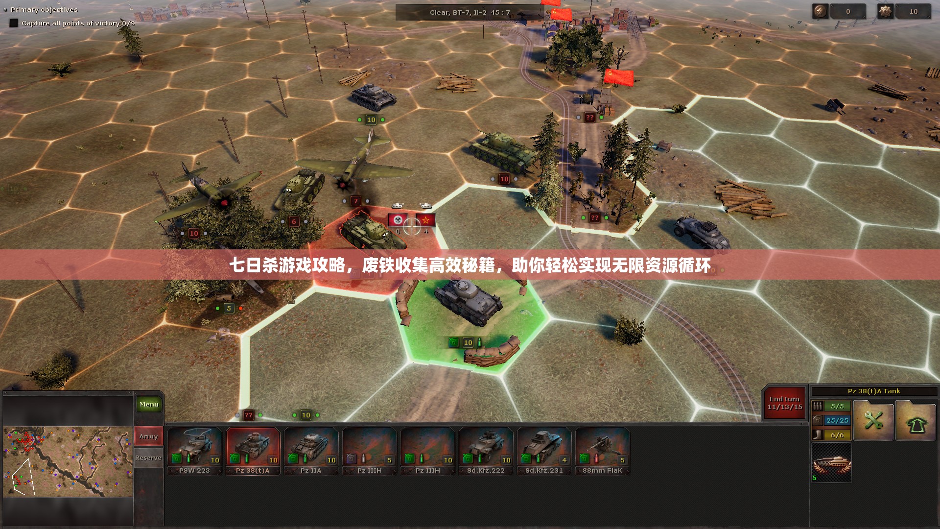 七日杀游戏攻略，废铁收集高效秘籍，助你轻松实现无限资源循环