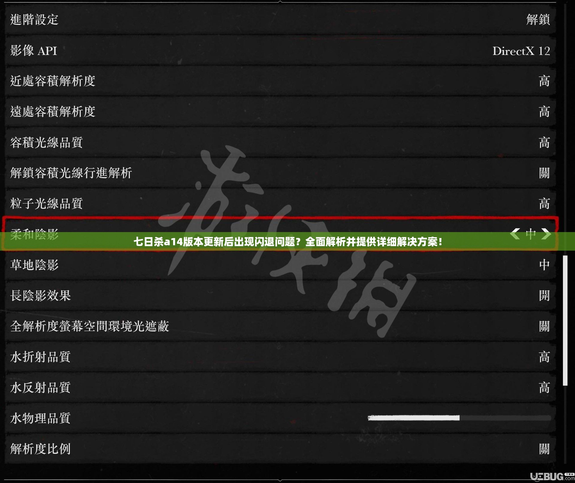 七日杀a14版本更新后出现闪退问题？全面解析并提供详细解决方案！