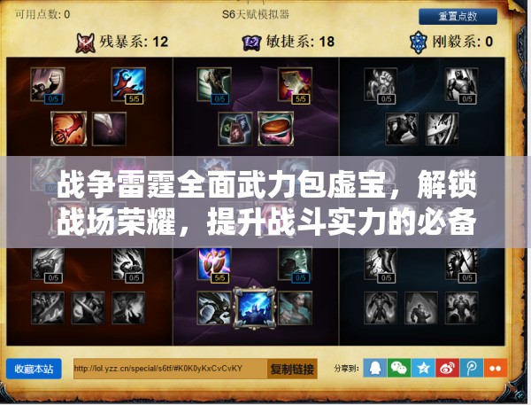 战争雷霆全面武力包虚宝，解锁战场荣耀，提升战斗实力的必备钥匙
