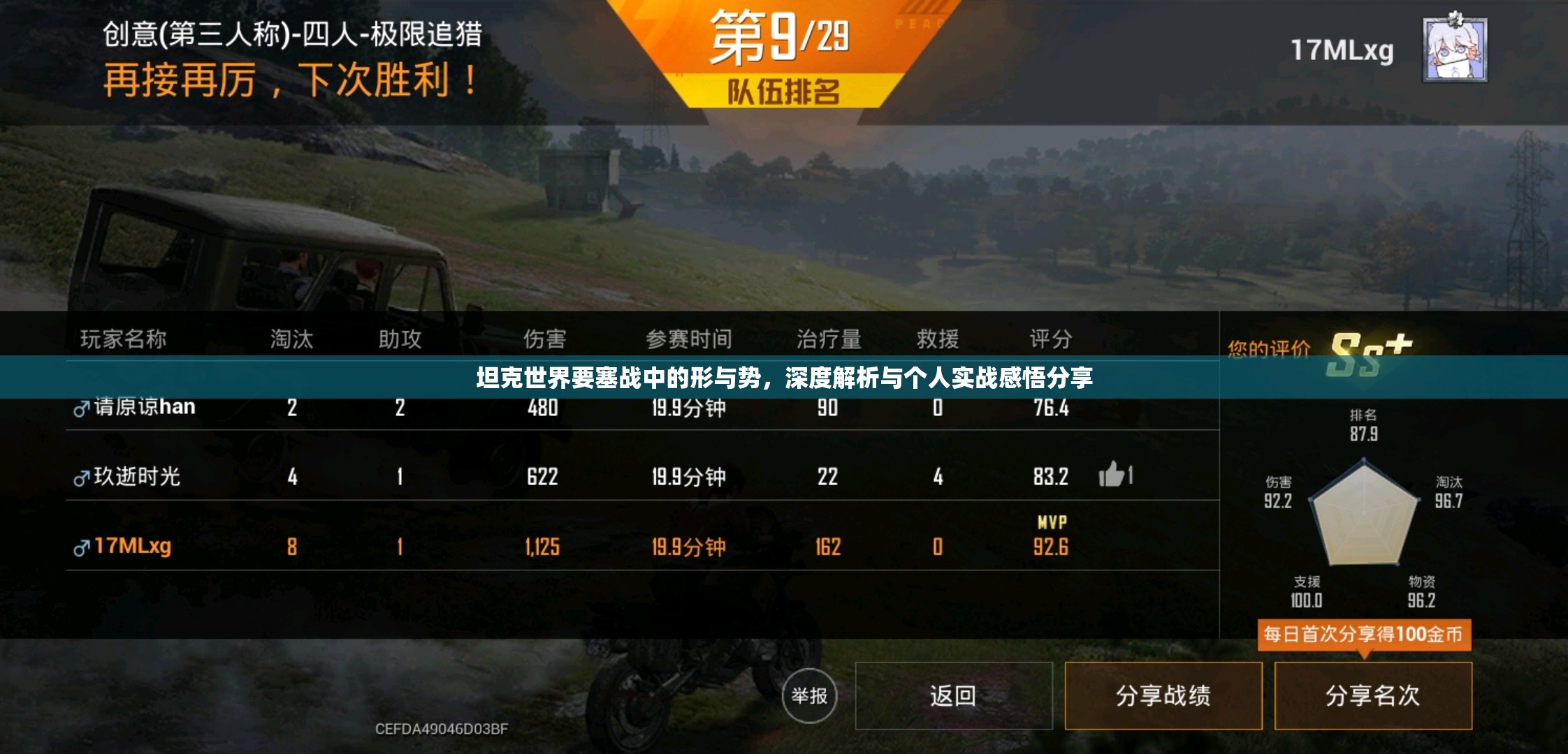 坦克世界要塞战中的形与势，深度解析与个人实战感悟分享