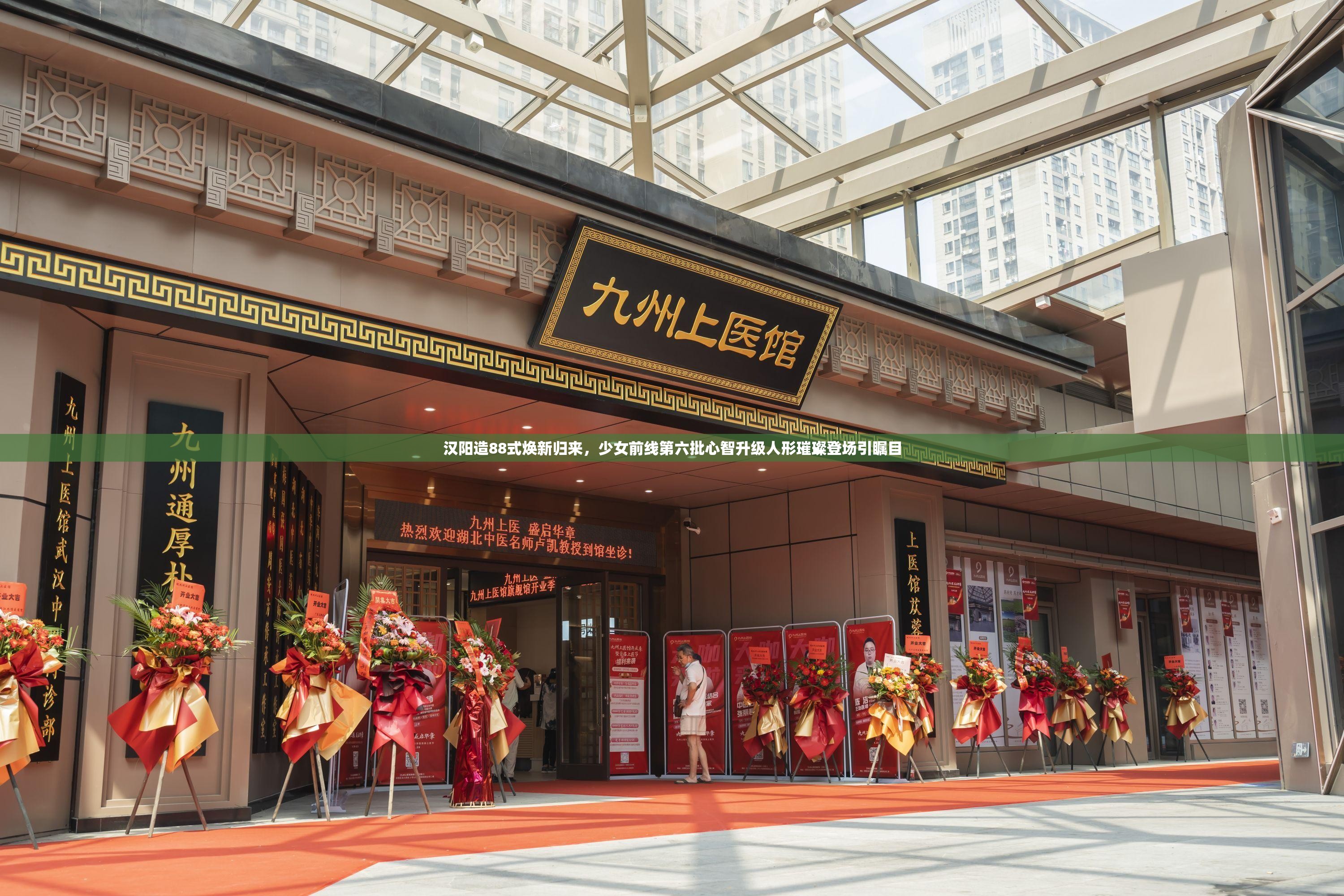 汉阳造88式焕新归来，少女前线第六批心智升级人形璀璨登场引瞩目