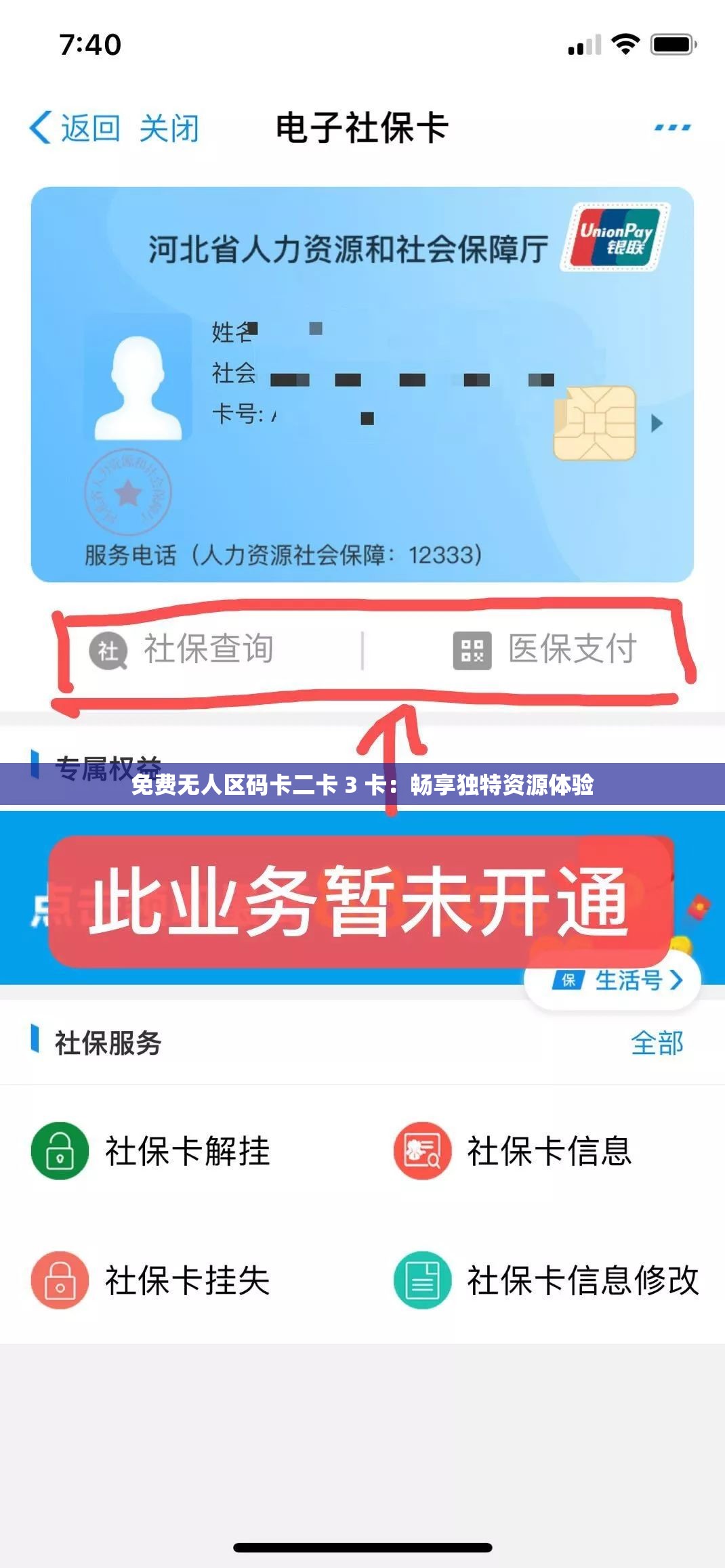 免费无人区码卡二卡 3 卡：畅享独特资源体验