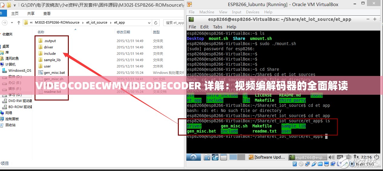 VIDEOCODECWMVIDEODECODER 详解：视频编解码器的全面解读