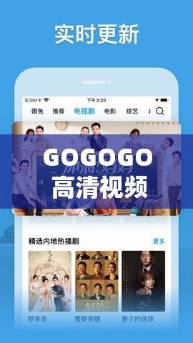 GOGOGO 高清视频大全：畅享海量精彩视频资源